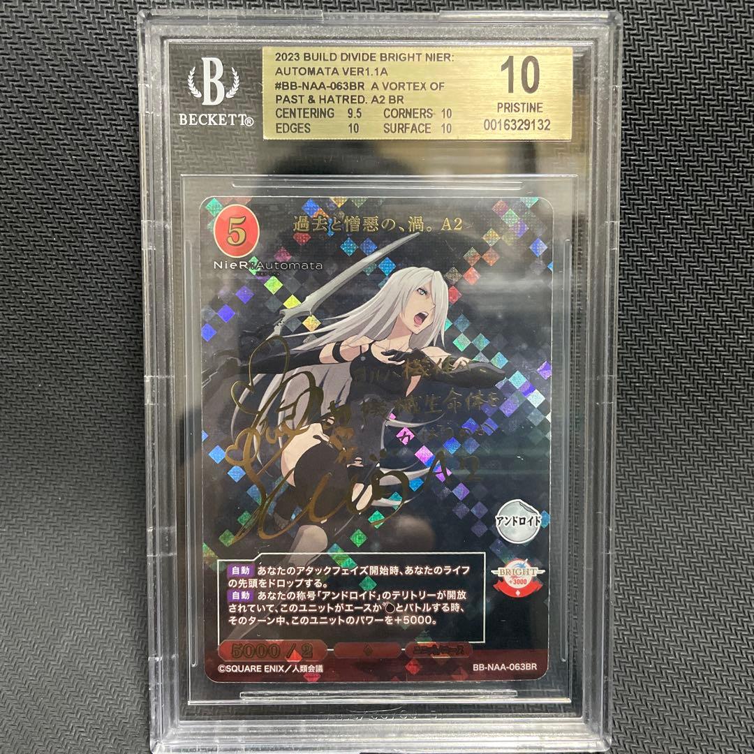 BGS10 金ラベル　ビルディバイドブライト　 A2 BR サイン　ニーア