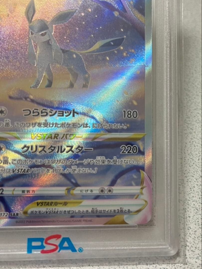 オ*ダ様 グレイシアVSTAR SAR S12a VSTARユニバース 217/