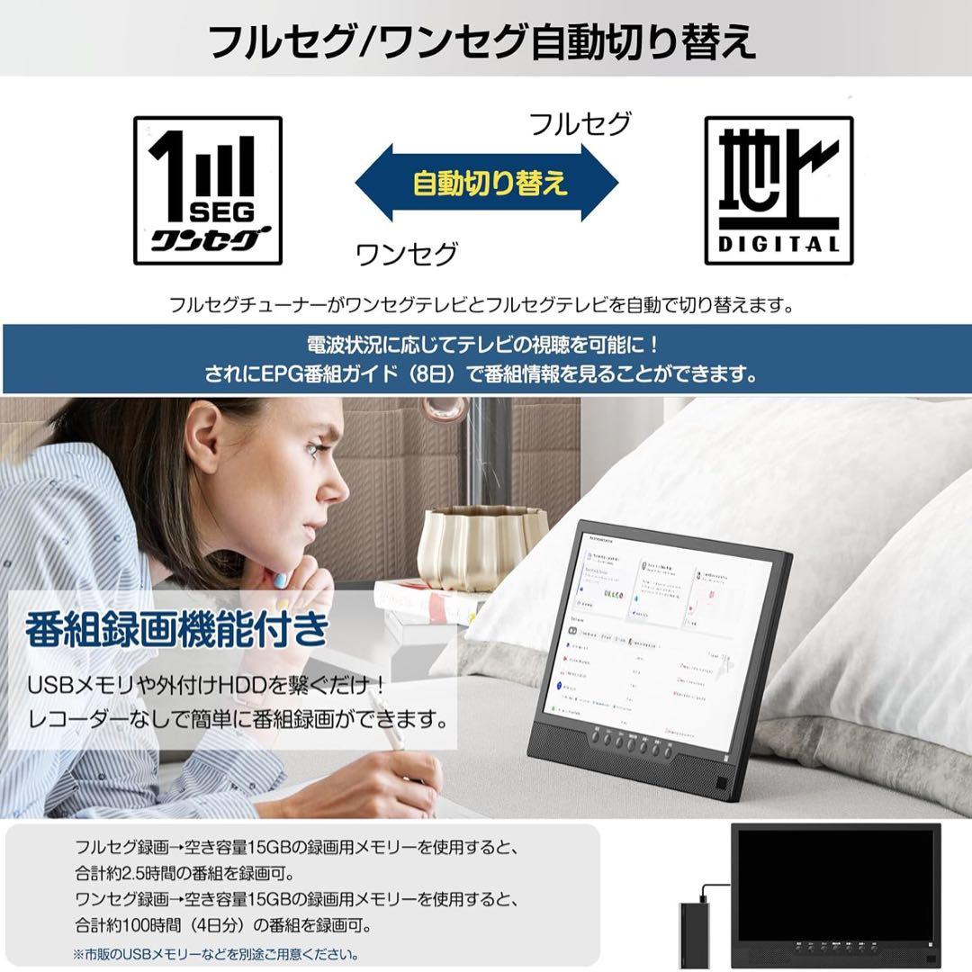 ポータブルテレビ　14.1インチ　録画機能付き　HDMI 3way電源