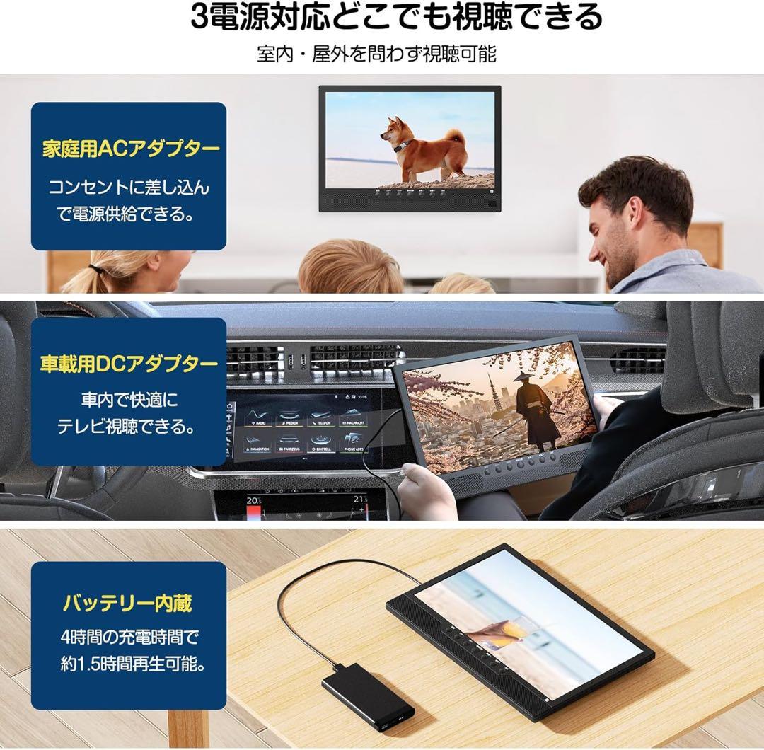 ポータブルテレビ　14.1インチ　録画機能付き　HDMI 3way電源