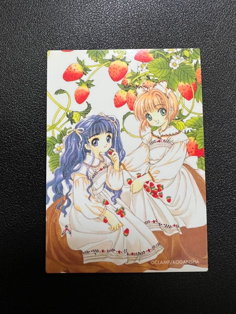 カードキャプターさくら　トレーディングカード さくらカード編079