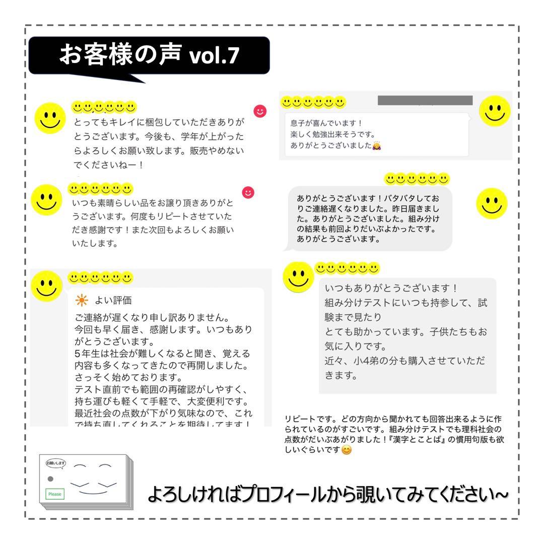 中学受験 暗記カード【5年下 社会・理科6-9回】 予習シリーズ 組み分け対策