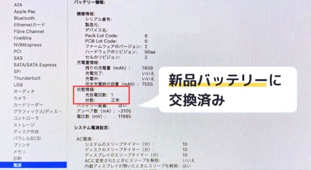 MacBook Air(MacOS2022年／MacOffice／新品バッテリー