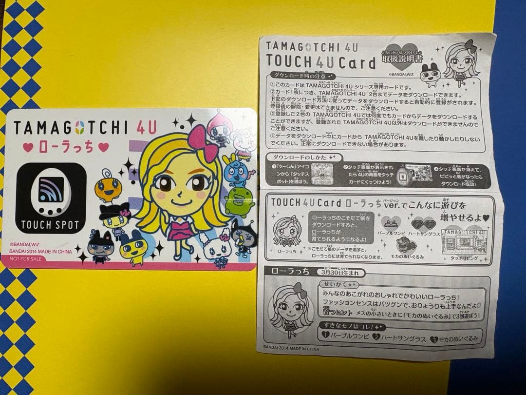 do nothing club【たまごっち 4U 】