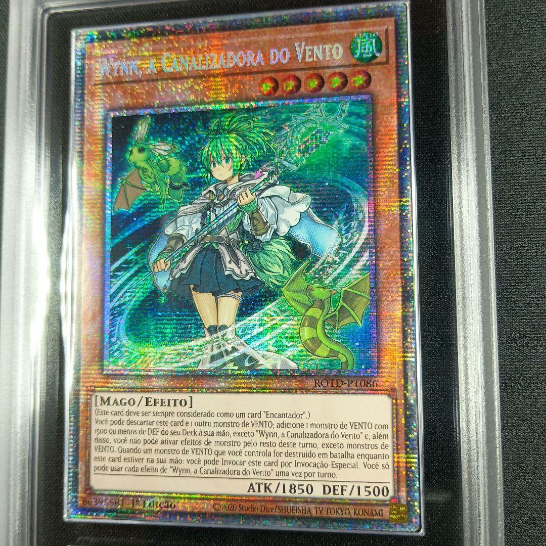 ARS鑑定品 Starlight Rare スターライトレア 風霊媒師ウィン