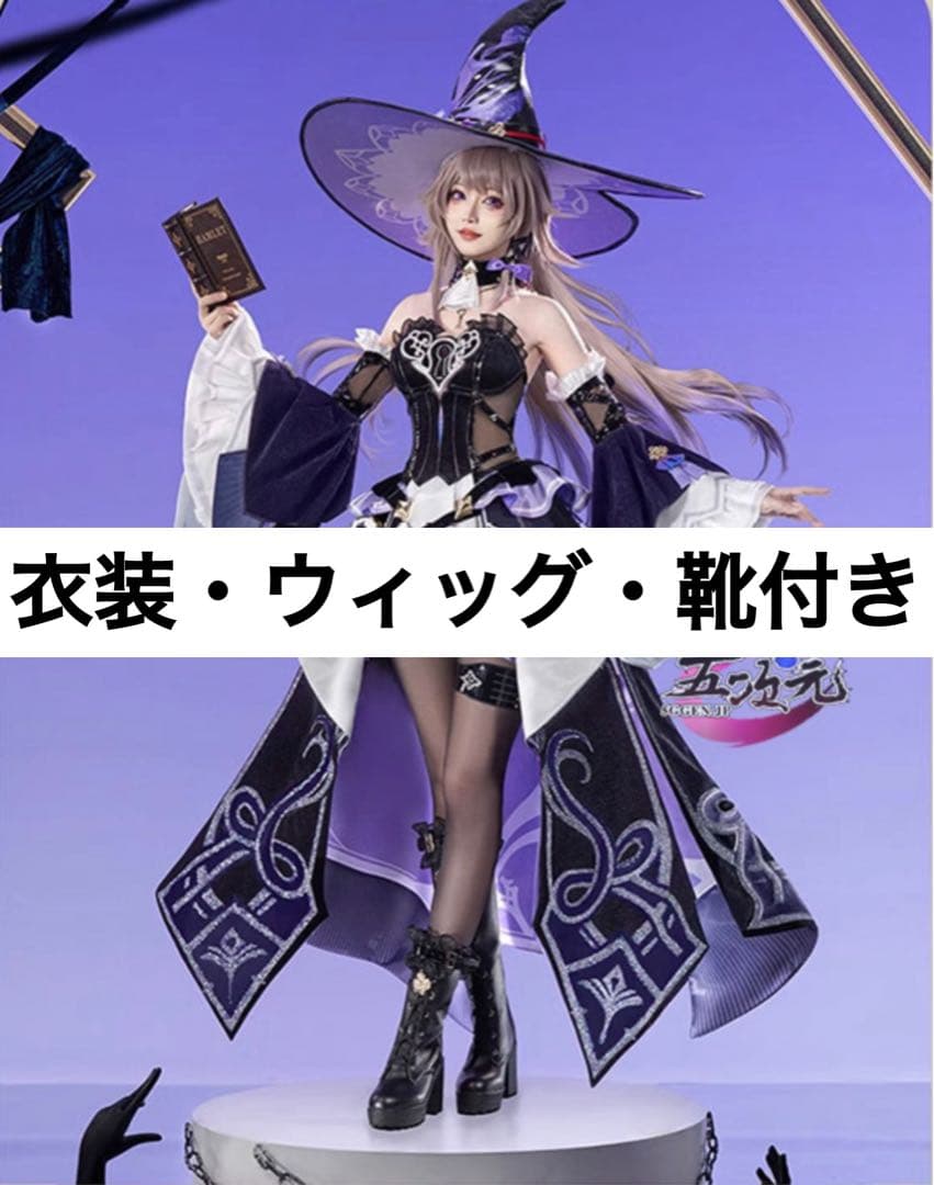 マダムヘルタ　コスプレ　Mサイズ　フルセット