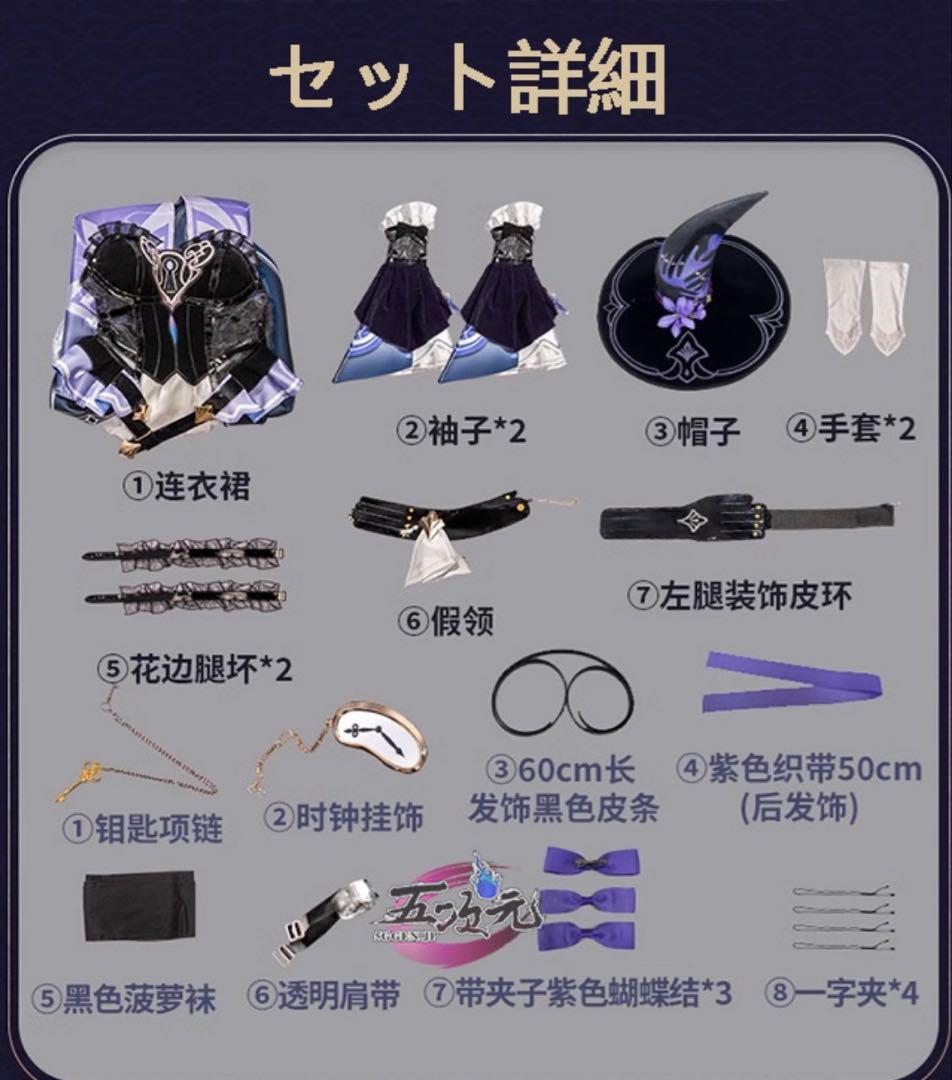 マダムヘルタ　コスプレ　Mサイズ　フルセット