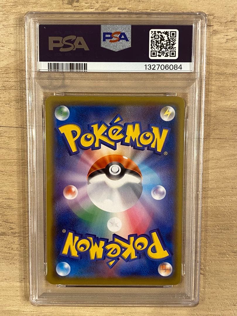 ポケモンカードピカチュウ 25th PSA10