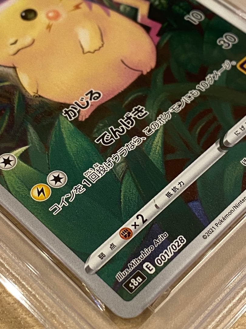 ポケモンカードピカチュウ 25th PSA10