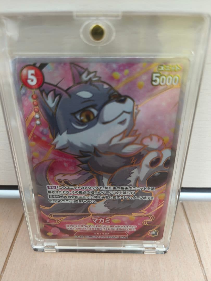 CNPトレカ 超貴重！世界に20枚のみ。 真贋証明付きトレカP-RRRマカミ