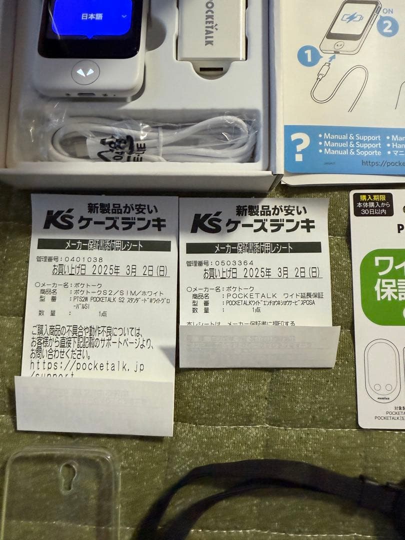 超美品 ポケトーク POCKETALK S2 翻訳機 本体と付属品