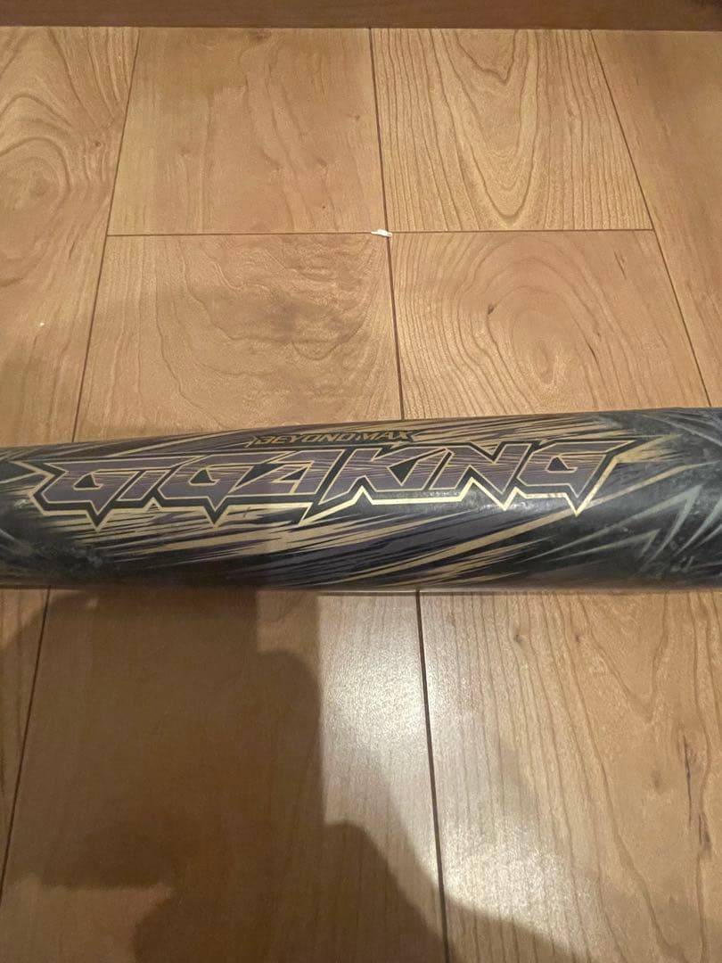 ビヨンドマックスギガキング　 75㌢