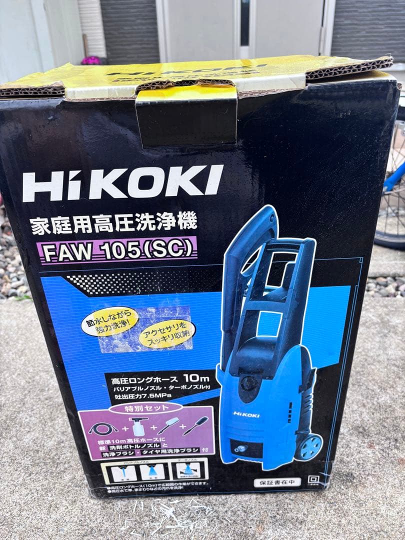 【未使用】HiKOKI 高圧洗浄機 FAW 105 (SC)本体