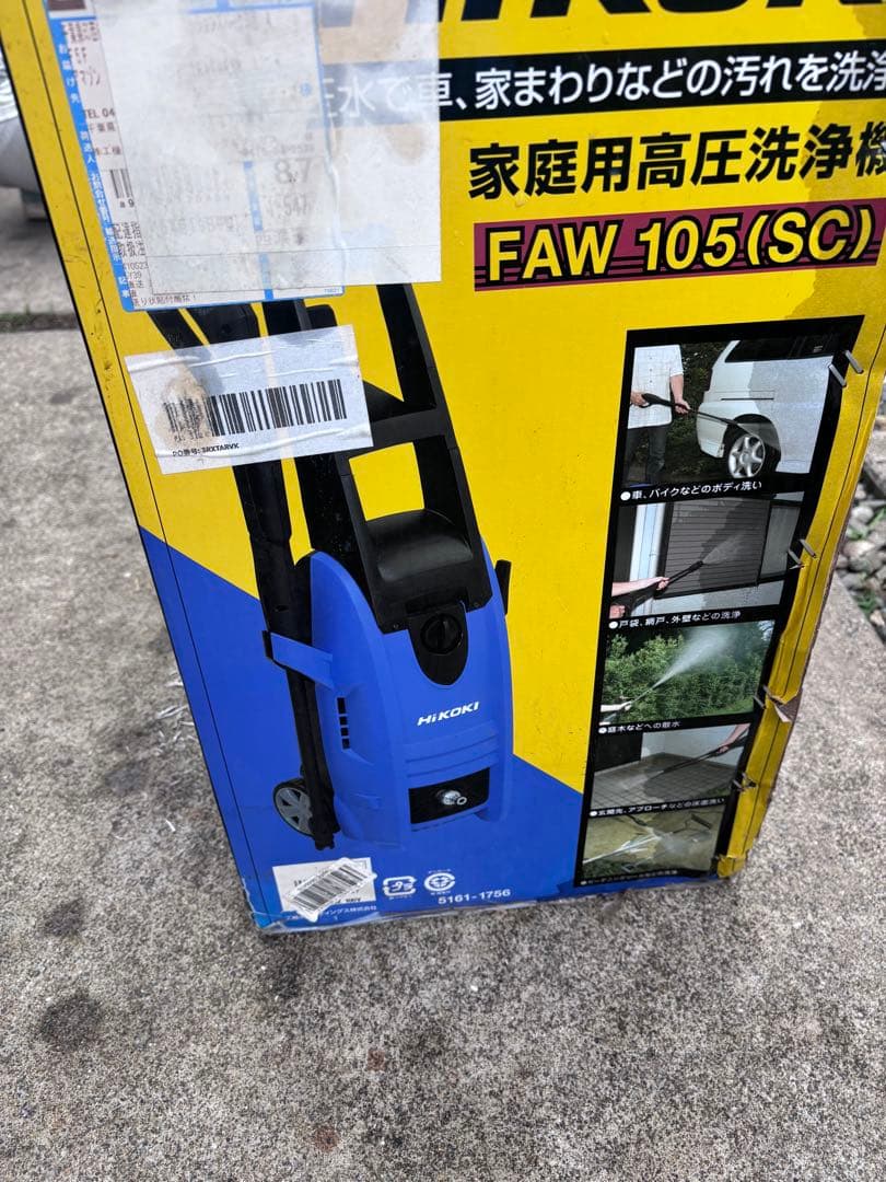 【未使用】HiKOKI 高圧洗浄機 FAW 105 (SC)本体