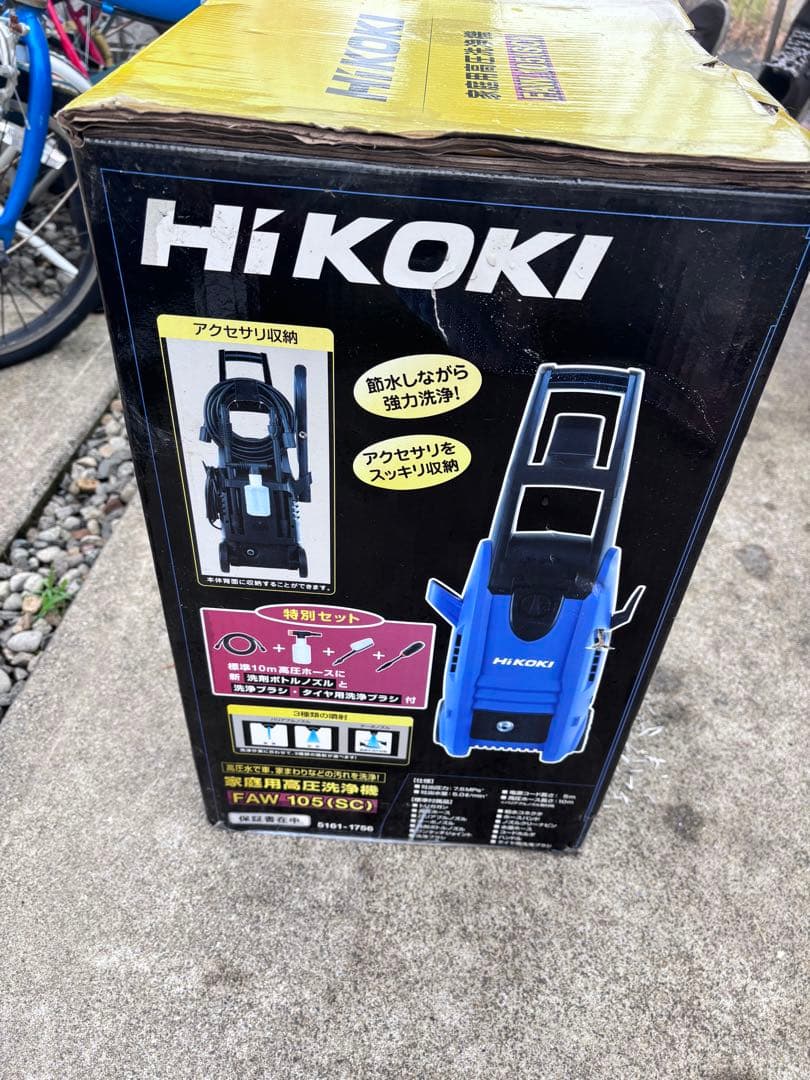 【未使用】HiKOKI 高圧洗浄機 FAW 105 (SC)本体