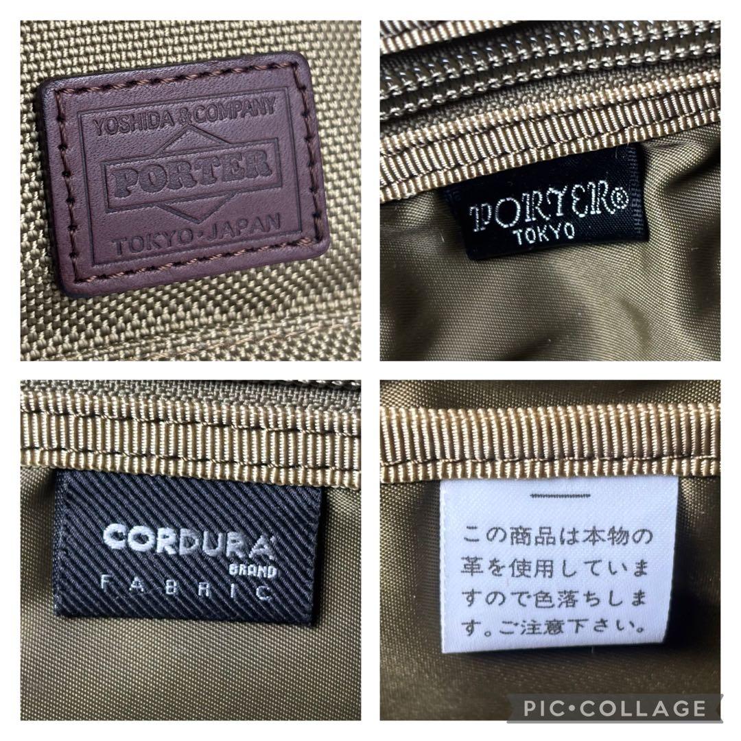 ✨希少✨ PORTER SENSATION トートバッグ ブラウン