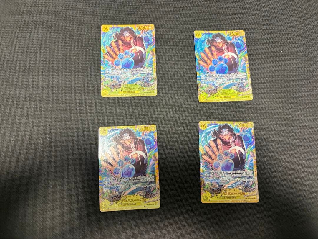 青黄　ハンコックデッキパーツ　くま　ハンコック