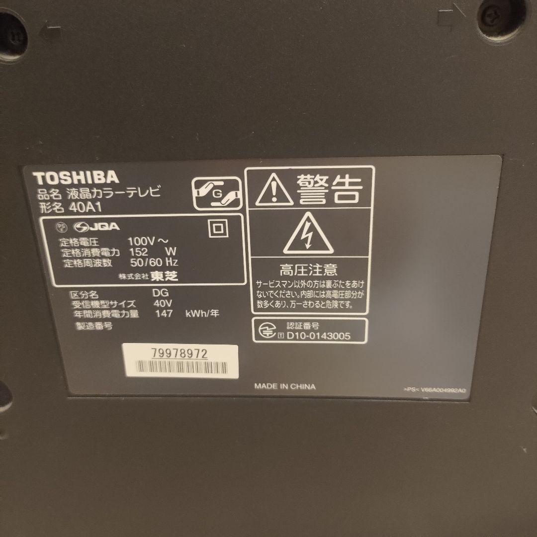 東芝 TOSHIBA REGZA（レグザ）液晶テレビ 40A1　全国送料無料