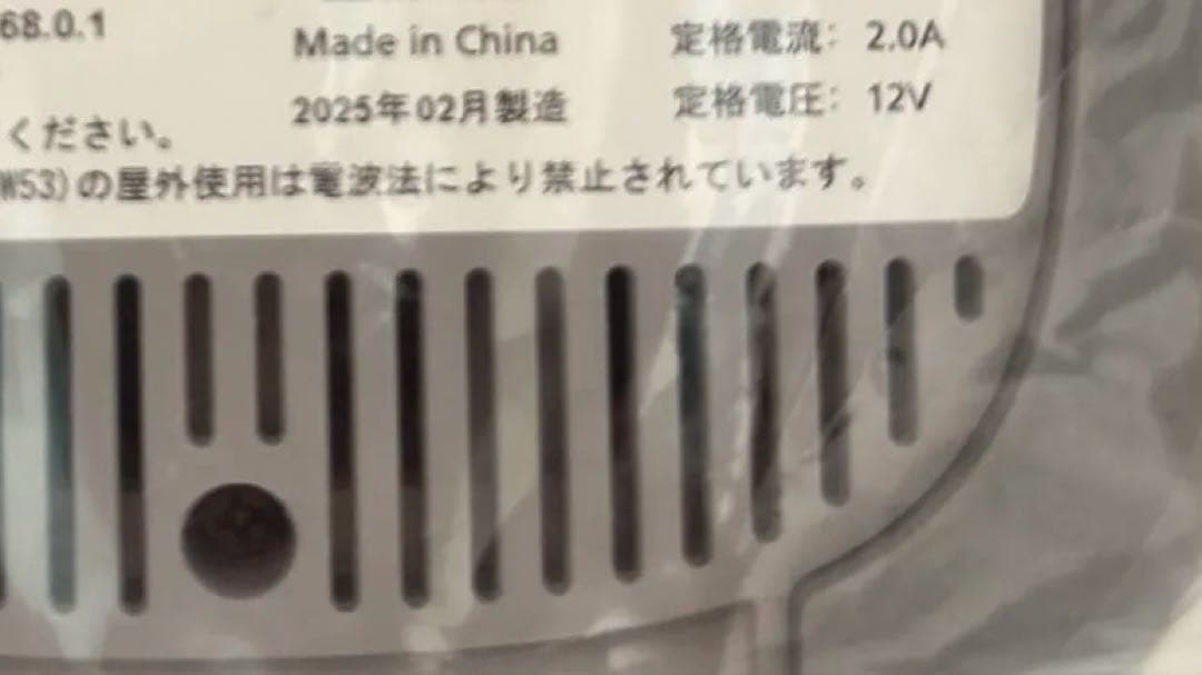 Wi-Fiルーター　Broad WiMAX＋5G