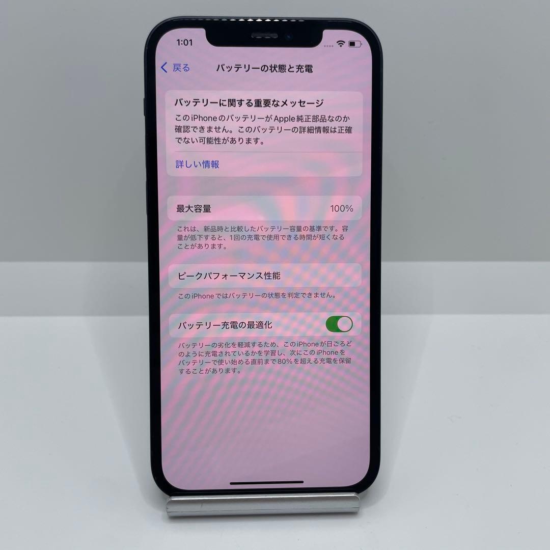 【格安美品】iPhone 12 128GB simフリー本体 342