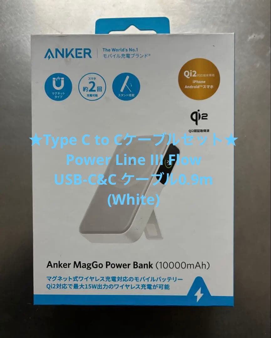 スマホアクセサリー Anker MagGo Power Bank (10000mAh)
