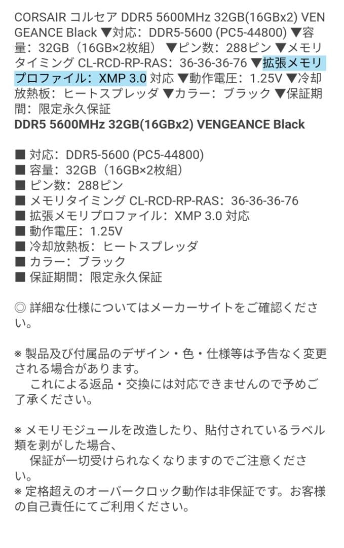 【新品】CORSAIR VENGEANCE DDR5 32GB 5600MHz