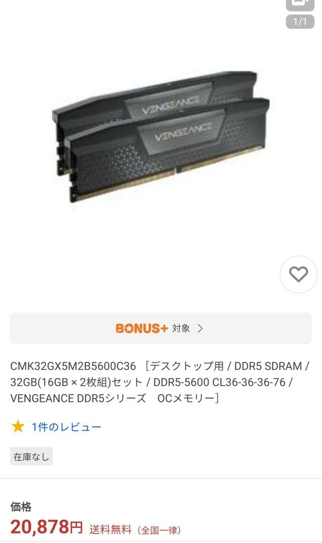 【新品】CORSAIR VENGEANCE DDR5 32GB 5600MHz