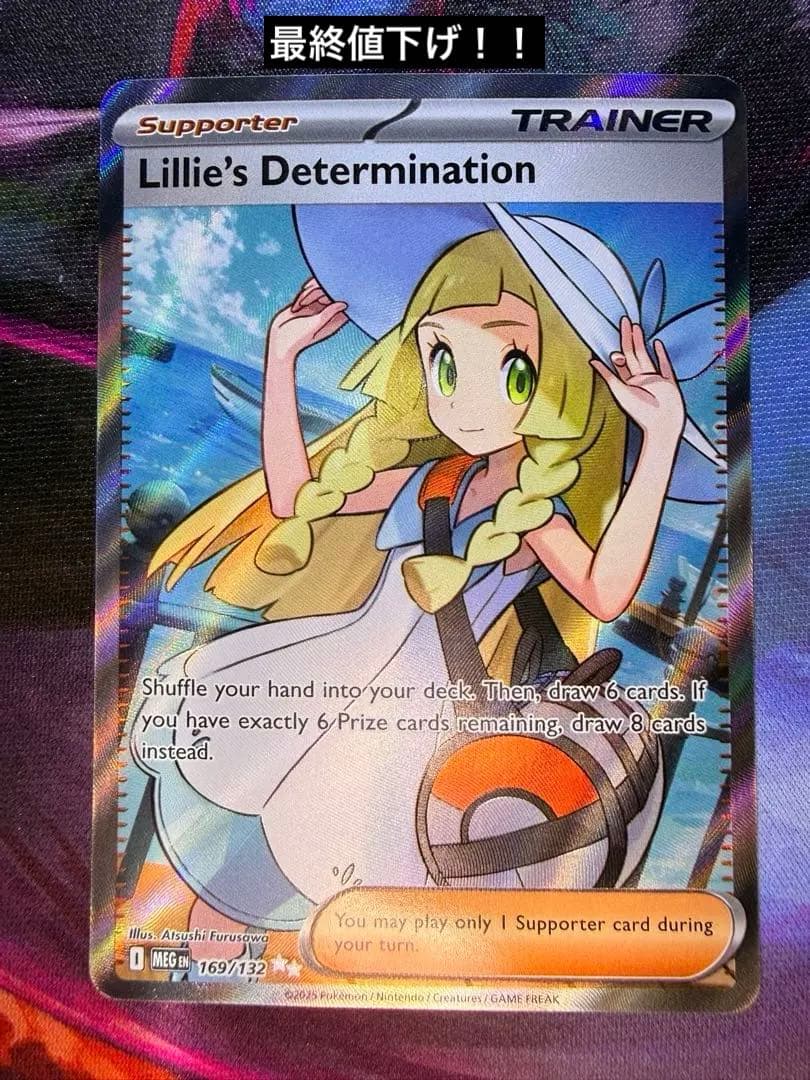 リーリエの決心　SR 英語版　美品　Lillie's Determination