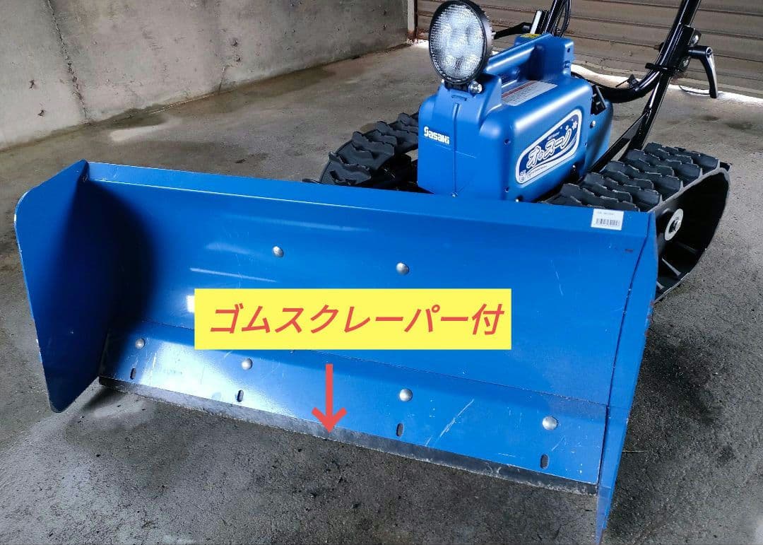 ★ササキ オ・スーノER-801DX★ 電動除雪機 【動作良好】