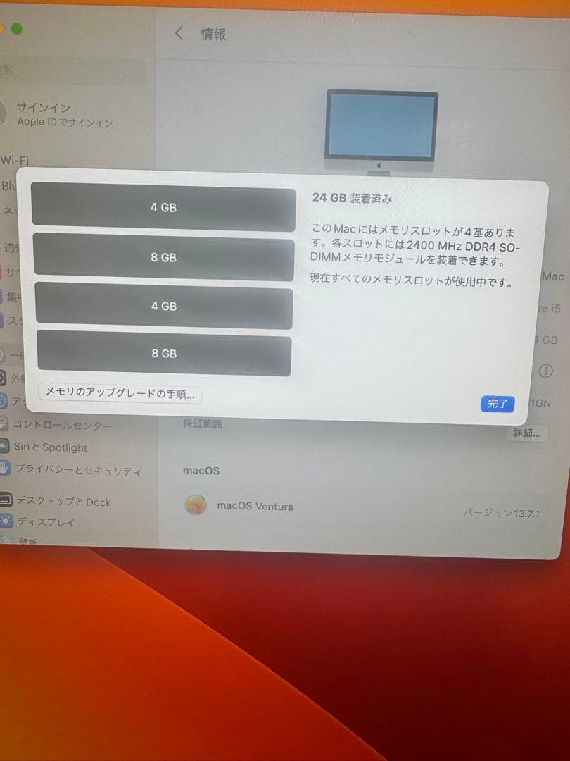 27インチ5K iMac 2017 メモリ24GB SSD 256