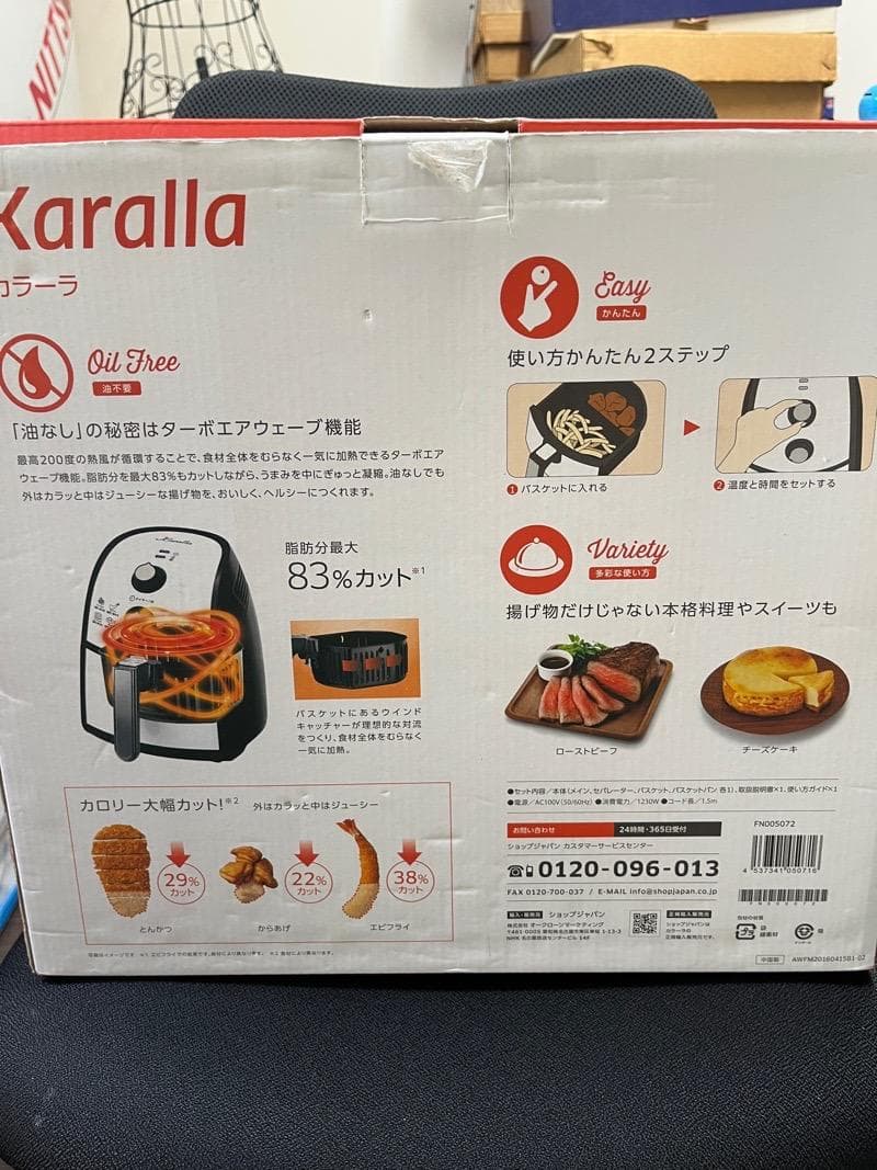 【未使用品】カラーラ　ショップジャパン　取説、レシピ100付