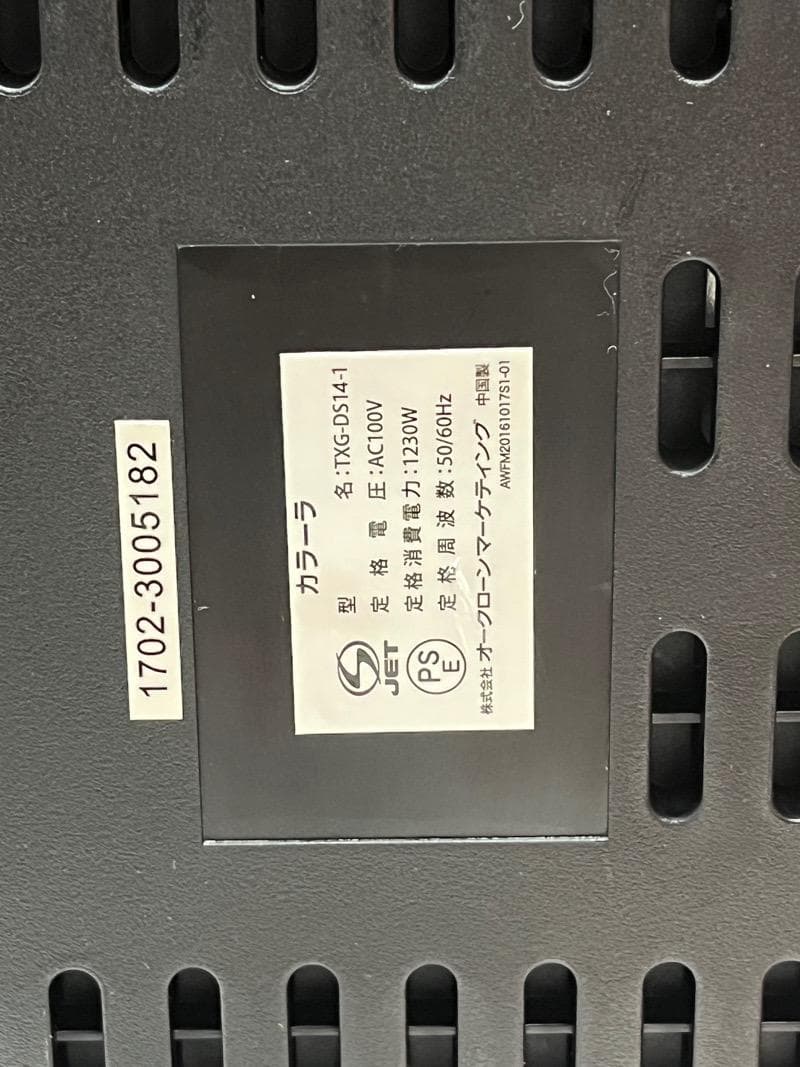 【未使用品】カラーラ　ショップジャパン　取説、レシピ100付