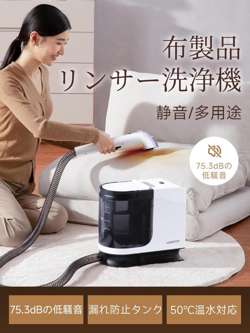 高温リンサークリーナー 加熱式カーペットクリーナー 布製品 最新型