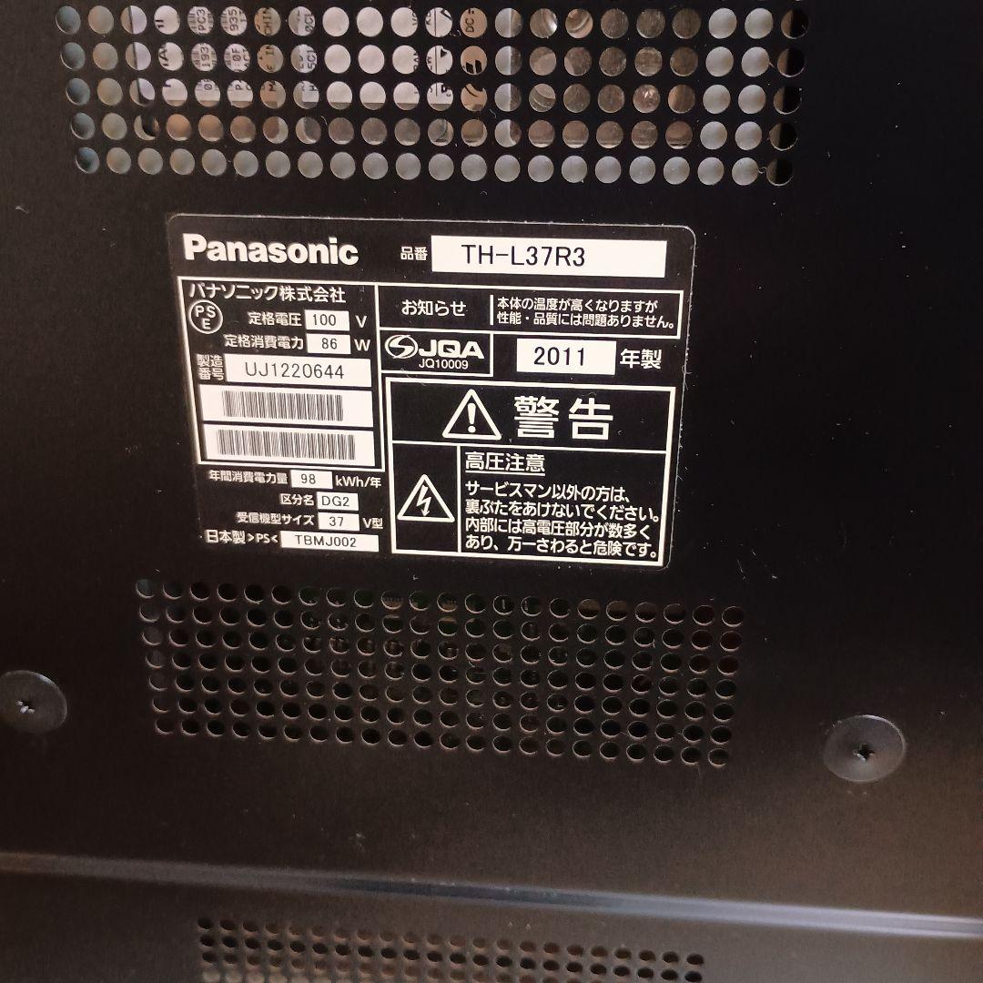 Panasonic TH-L37R3 HDD内蔵(1TB) 液晶テレビ