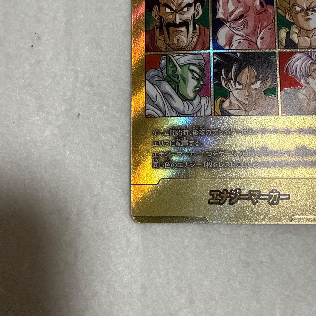ドラゴンボール　マンガーブースター02 E-89 ★ 金　エナジーマーカー