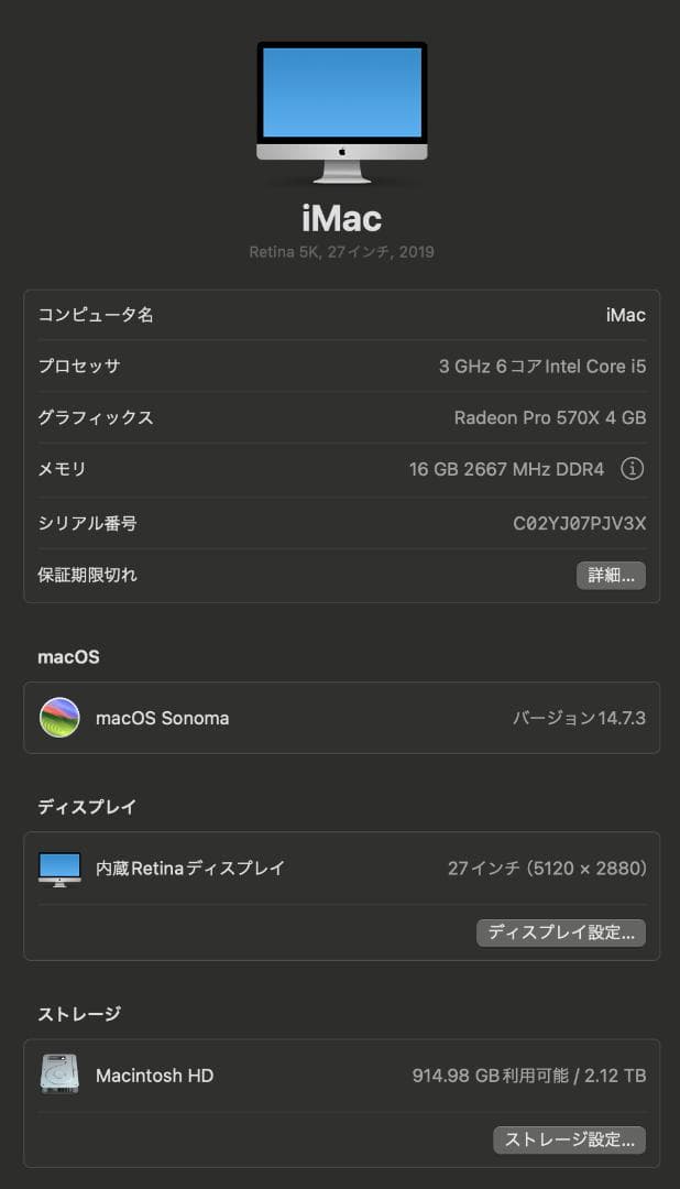iMac 27-inch Early 2019 MRQY2J オマケ付