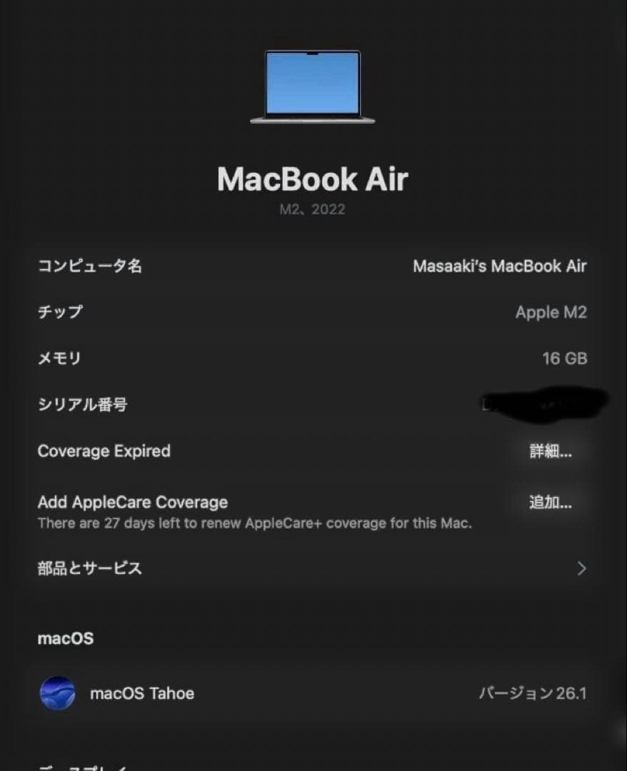 MacBook本体 Apple MacBook Air M2 16GB, 512GB