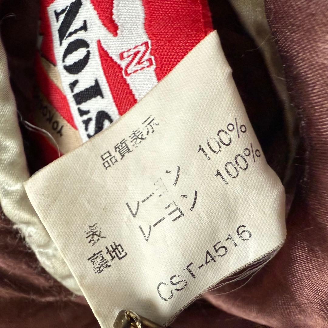 ヒューストン スカジャン M タイガー ドラゴン リバーシブル 刺繍 茶 黒 黄