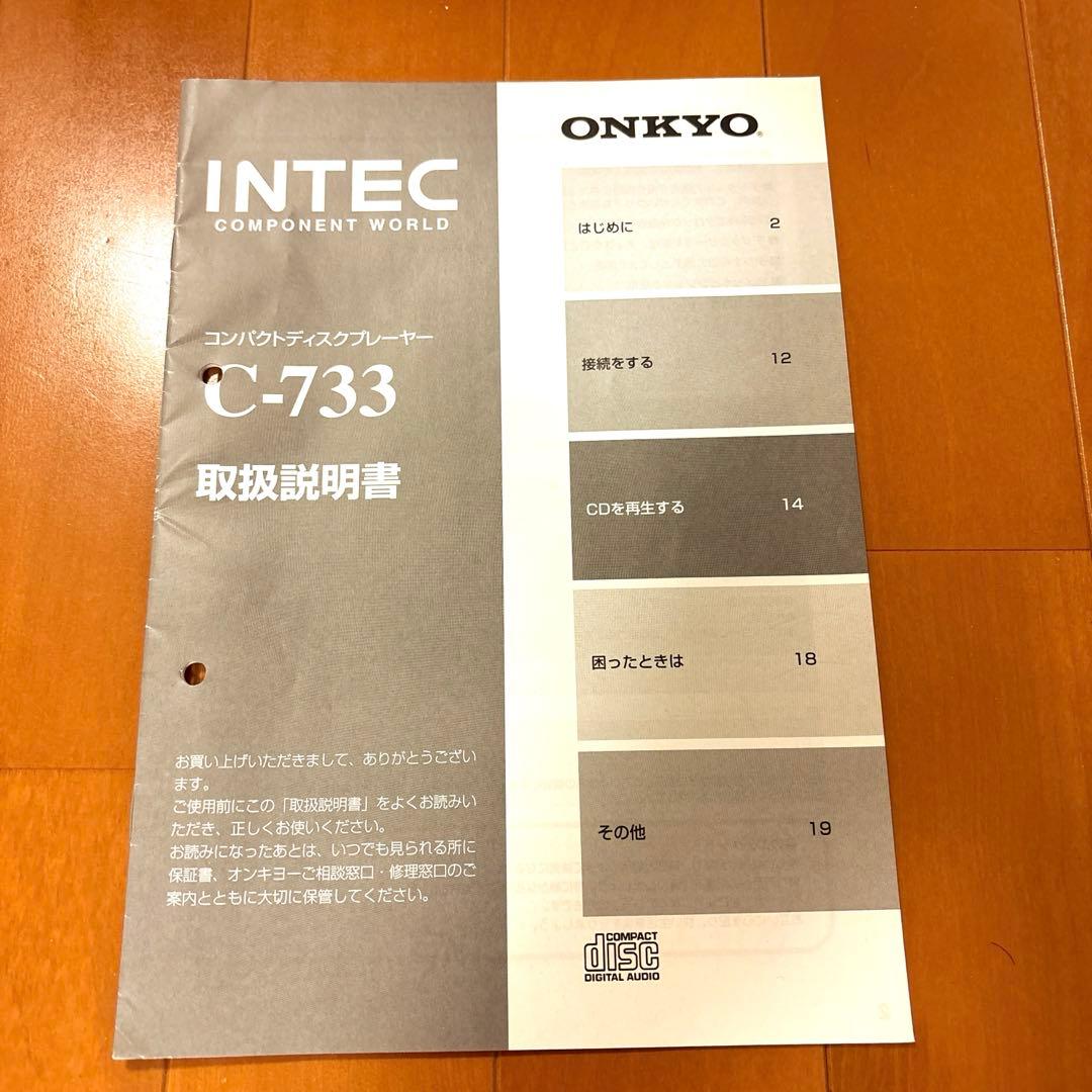 【セット販売】マ￼ランツ／アンプPM6007／オンキョー／CDプレーヤーC733