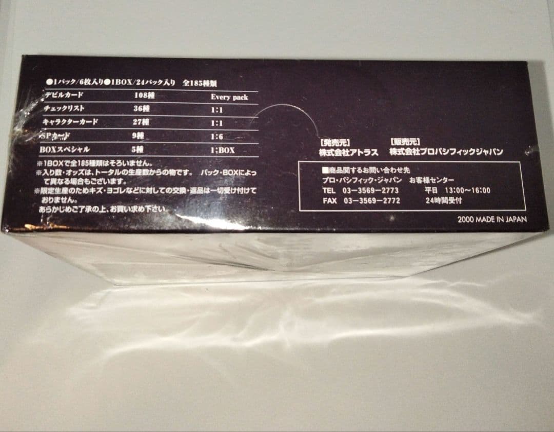 真・女神転生　クロニクル　ヴィジュアルトレーディングカード　シュリンク付　BOX