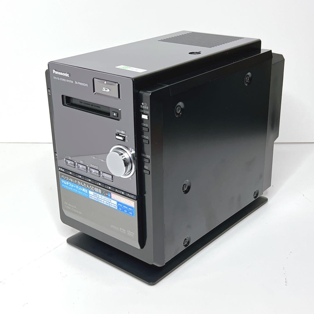 【極美品】Panasonic SC-PM930DVD コンポ CD MD SD