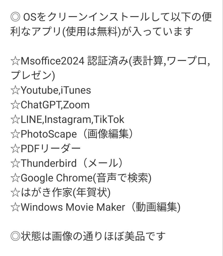 最新Windows11 MsOffice2024 SSD panasonic