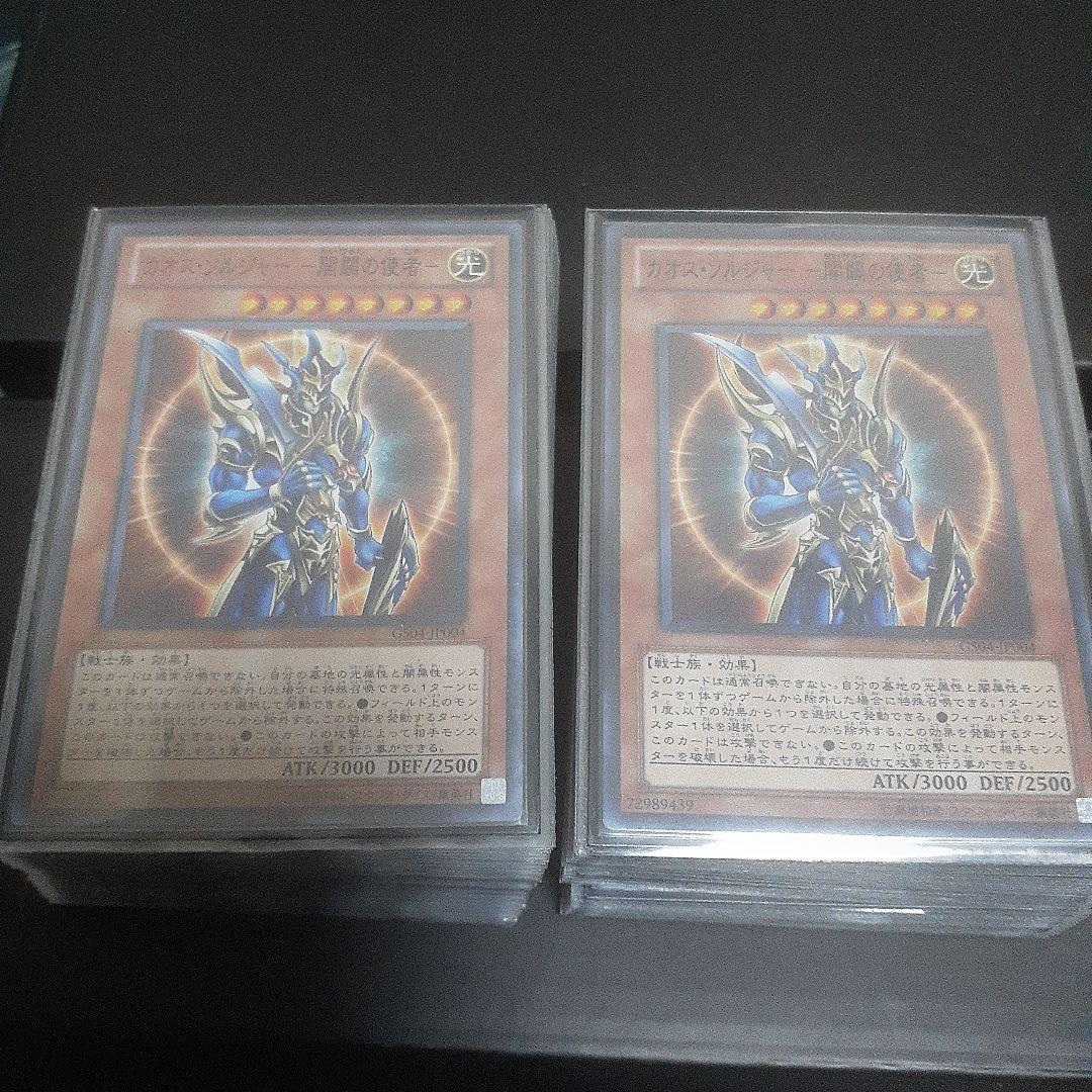 遊戯王　04環境デッキセット