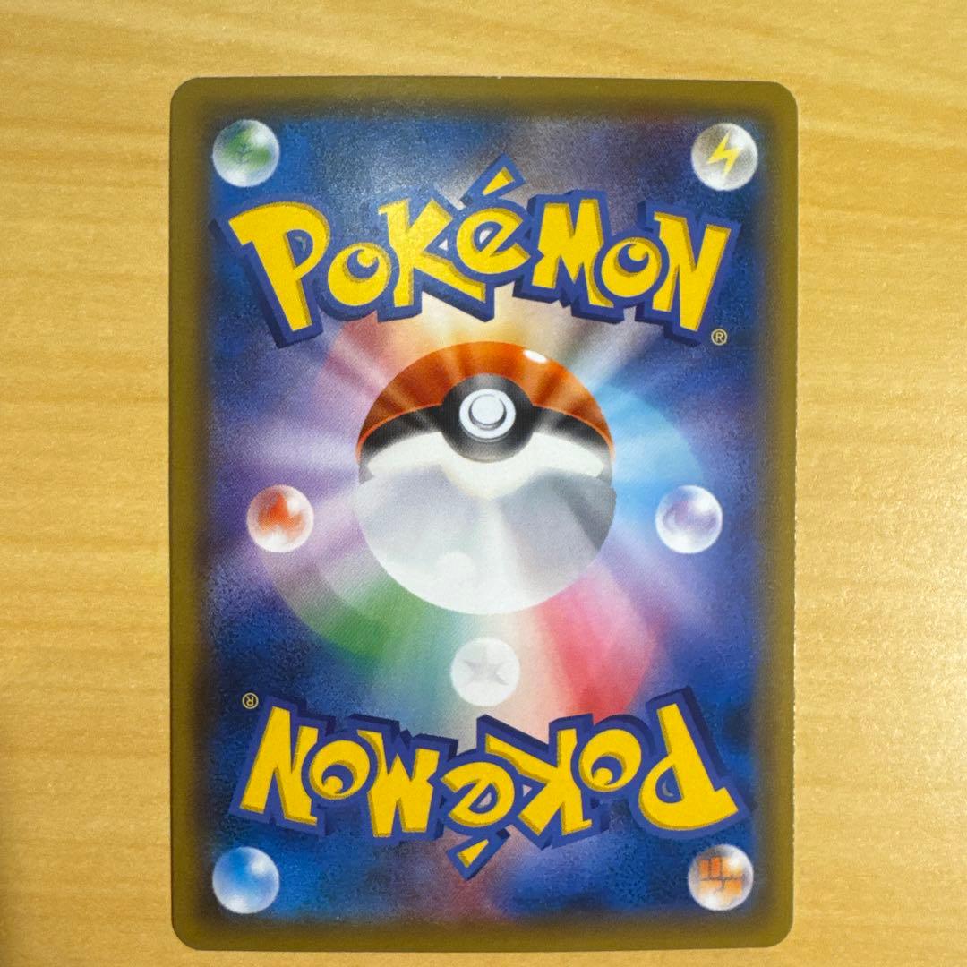 ゲンガー＆ミミッキュGX HR SM9 タッグボルト