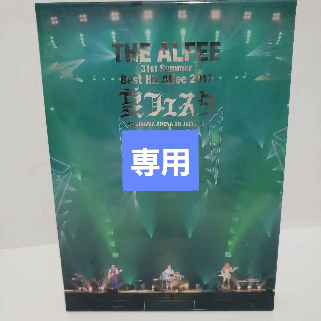 【さる吉】THEALFEE 夏フェスタ　Best Hit Alfee