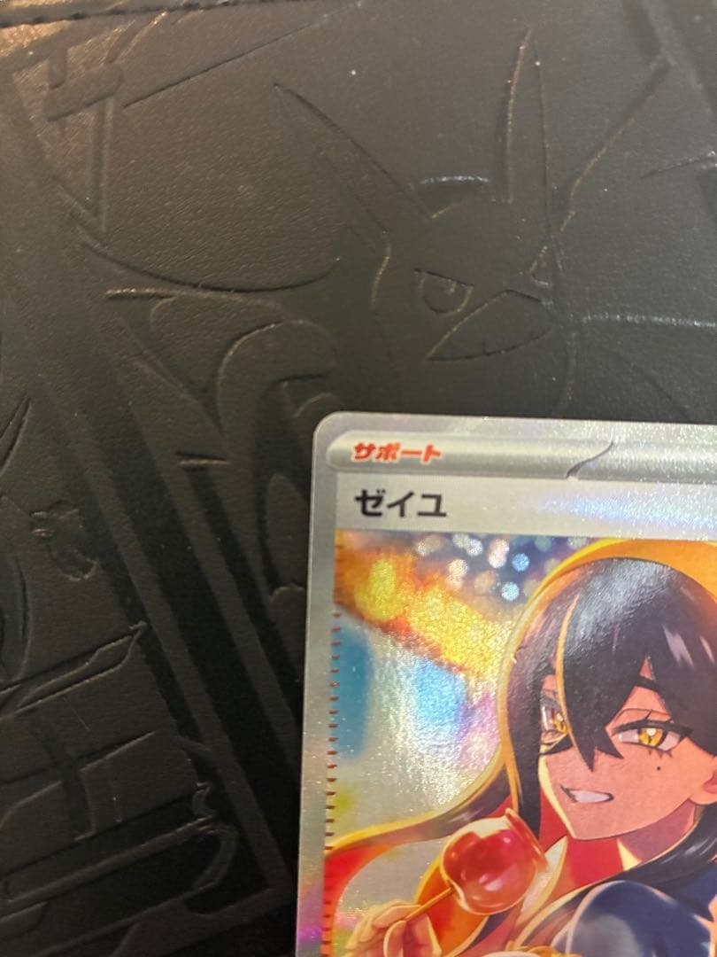 ゼイユ SAR SV6 変幻の仮面 130/101 ポケカ　ポケモン