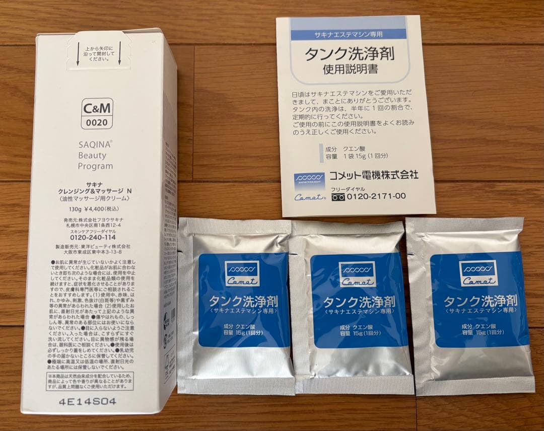 【値下げ】サキナ　ピノ　スチーマー　美顔器