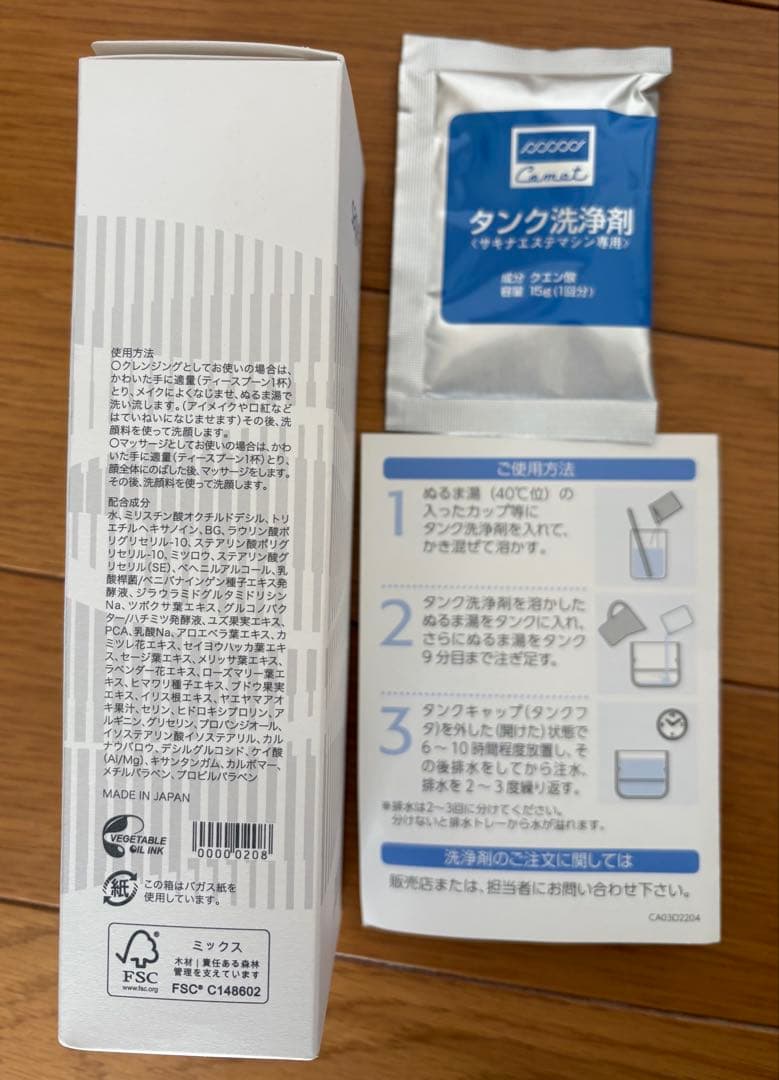 【値下げ】サキナ　ピノ　スチーマー　美顔器