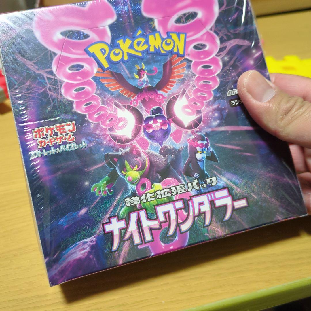 【新品・未開封】ポケモンカードゲーム ナイトワンダラー 1box シュリンク付き