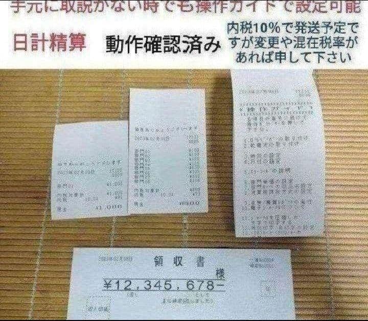 カシオレジスター　SE-S20/NL200　人気機種　送料無料　139000